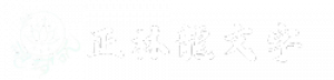 龍体文字で人生に勢いを！《正林龍文字》