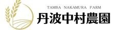 丹波中村農園/丹波お米通販