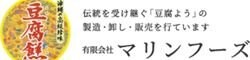 豆腐よう専門店　マリンフーズ