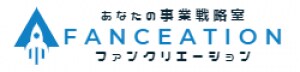 あなたの事業戦略室・合同会社ファンクリエーション