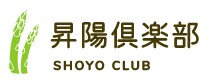 アスパラガス通販|昇陽倶楽部 SHOYO CLUB