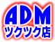 ADMツクツク店
