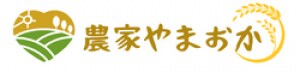 奥大和高原米〜農家やまおか