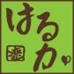 【三重県松阪市愛宕町（あたごまち）】スナックはるか　松阪駅より徒歩10分、18時〜24時営業（定休日:日曜）