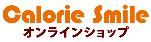 カロリースマイル　ギフトショップ