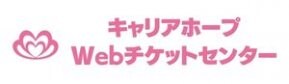 キャリアホープ廣瀬春美のライフケア相談室