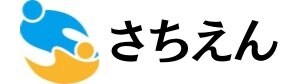 群馬県安中市の有料老人ホーム「さちえん」