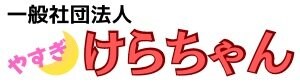 けらちゃん安来ショップ