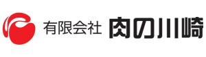 有限会社　肉の川崎