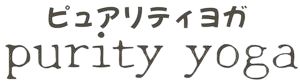 ピュアリティヨガ/ヒーリングサロン/岩手