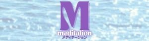 福井情報サイト『メディテーション』