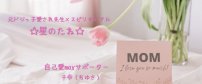 星のたね/自己愛覚醒サポーター