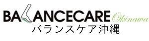 Balance Care 沖縄