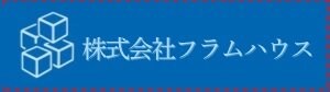 株式会社フラムハウス|冷凍食品製造代行＆食品販売