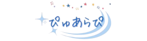 ぴゅあらぴ
