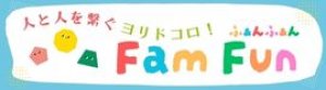 FamFun - ふぁんふぁん