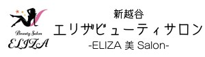 フェイシャル美肌小顔・美ボディ瘦身 新越谷『 ELIZA Beauty Salon 』