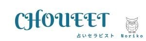 CHOUETTE