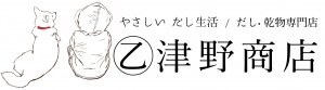 だし・乾物専門店『津野商店』