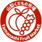 山梨くだもの市場