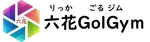 六花GolGym