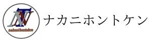 中日本塗建株式会社