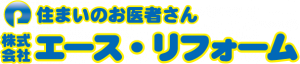 エース・リフォーム