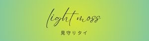 light moss