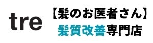 髪質改善トリートメント専門店「tre-トレ-」荻窪店　