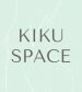 波動量子サロン KIKU SPACE