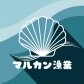 厳選ホタテ　マルカン漁業