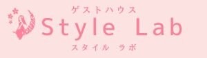 ゲストハウスStyle Lab（スタイルラボ）東京都葛飾区・足立区 千葉県九十九里町一棟貸し・レンタルスペース