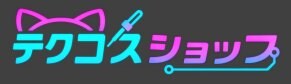 テクコスショップ