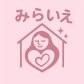 みらいえ