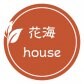 奄美自然派民宿〜花海house(カミハウス)〜