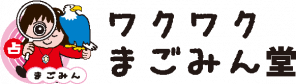 ワクワクまごみん堂