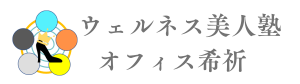 ダイエットサポート&美脚ウォーキング『ウェルネス美人塾』