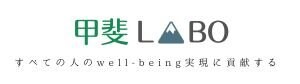 甲斐LABO
