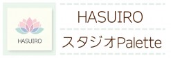 HASUIRO〜はすいろ〜