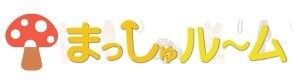 東大阪市の介護ケアプランセンター「まっしゅルーム」