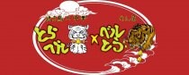 焼き鳥×中華とらベル　山梨県甲斐市
