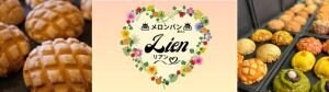 メロンパン専門店Lien（リアン）