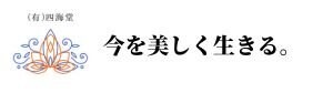 グループホームおだやか by（有）四海堂　地域に根ざした認知症ケアと人材育成【北海道上ノ国】