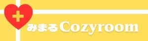 みまるCozyroom