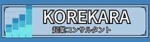 KOREKARA