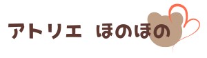 アトリエほのほの