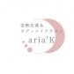 姿勢改善&ボディメイクサロンaria'K