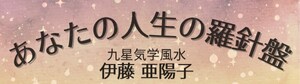 あなたの人生の羅針盤