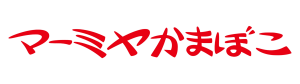 石垣島・那覇の老舗｜マーミヤかまぼこ【沖縄の味・全国通販可】