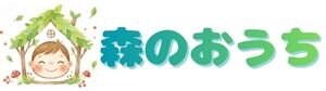 森のおうち〜セレクトショップ〜